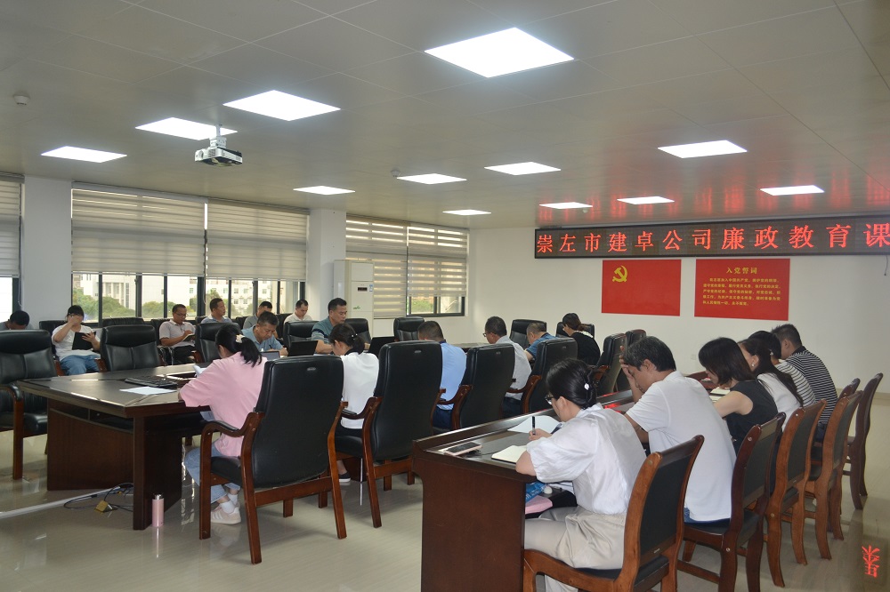 崇左市建卓公司廉政教育课.JPG